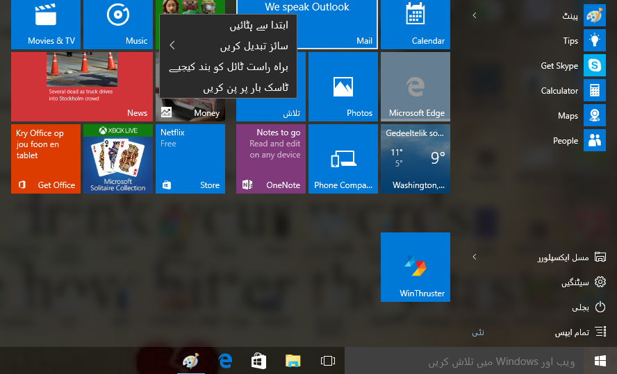 Windows System Language changed